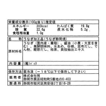 高い素材 送料無料 き 石原水産 うなぎ静岡焼き 静岡茶と鰹ダシベースの蒲焼のたれで Miya 3 他の商品と同梱 北海道 沖縄 人気再入荷 Carlavista Com