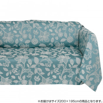 川島織物セルコン ミントン グレースハドン マルチカバー 200×195cm HV1207S B ブルー【メーカー直送】代引き・銀行振込前払い・同梱不可の通販は 15,139円