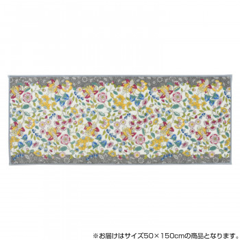 送料無料  川島織物セルコン ミントン ガーデンナチュール キッチンマット 50×150cm FT1230 LGR ライトグレー  インテリアに合わせやすいカラー