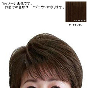 送料無料  プリシラ オールウィッグ ミセス ミニマムショート A-111 耐熱 TDB・ダークブラウン  ふんわりシルエットの美人ショートヘア