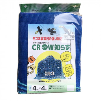 クロウ知らず 網目4mm角目 4×4m ブルー【同梱・代引不可】の通販は 9,510円