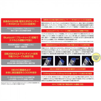 送料無料 電気化学式アルコール検知器 ソシアック・ネオ SC-502 電気化学式センサーを搭載したアルコール検知器。_1
