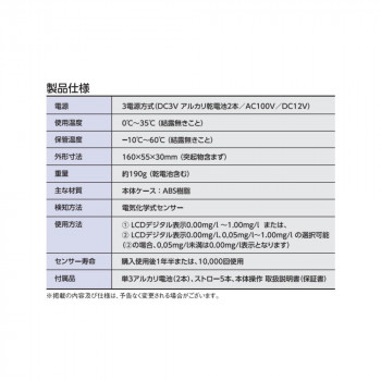 送料無料 電気化学式アルコール検知器 ソシアック・ネオ SC-502 電気化学式センサーを搭載したアルコール検知器。_3