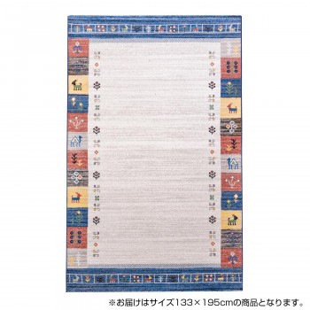 ベルギー製 ウィルトン織 カーペット ノマド 133×195cm R3237113BL【送料無料】（同梱・代引不可）