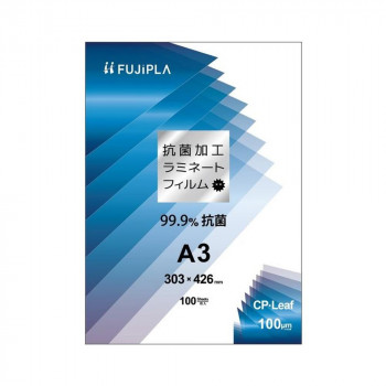 送料無料 ヒサゴ CPリーフ 抗菌加工ラミネートフィルム A3 100枚入 CPK1030342 パウチタイプフィルムに抗菌加工を施したラミネートフィルム。