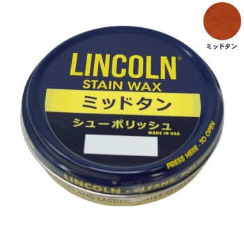 YAZAWA LINCOLN(リンカーン) シューポリッシュ 60g ミッドタン 初心者の方にも使いやすい靴クリーム。