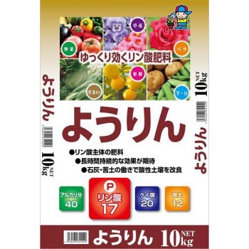 あかぎ園芸 粒状 ようりん 10kg 2袋 1641012【メーカー直送】代引き・銀行振込前払い・同梱不可の通販は