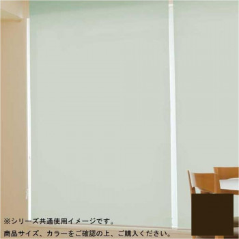 タチカワ ファーステージ 遮熱ロールスクリーン ダークブラウン 幅135×高さ180cm プルコード式 TR-1035 ビター【メーカー直送】代引き・銀行振込前払い・同梱不可の通販は