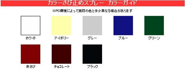 ニッペ ホームペイント カラーさび止めスプレー 300ml 12本入 |b03の通販は