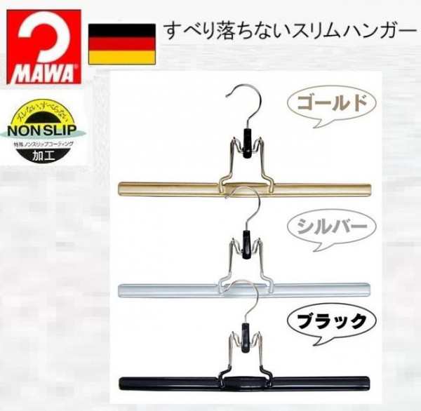 送料無料 1500円 MAWA マワハンガー マワ・スーパービッグクリップ ブラック・110595 |b03の通販はau PAY マーケット -  パンダファミリー