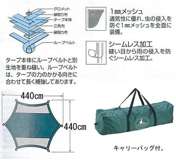 CAPTAIN STAG CS ヘキサタープUV(サイドポール2本付) M-3151 |b03の