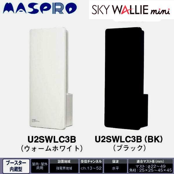 マスプロ電工 SKY WALLIE mini 屋内・屋外両用 家庭用UHFアンテナ 簡易