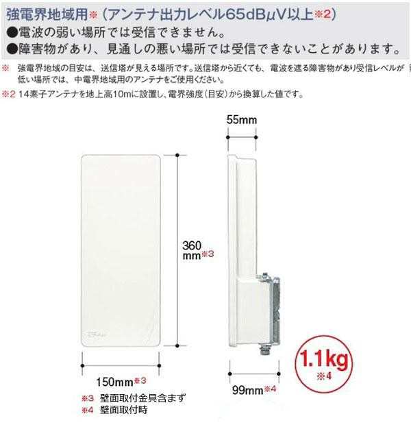 マスプロ電工 SKY WALLIE mini 屋内・屋外両用 家庭用UHFアンテナ 簡易