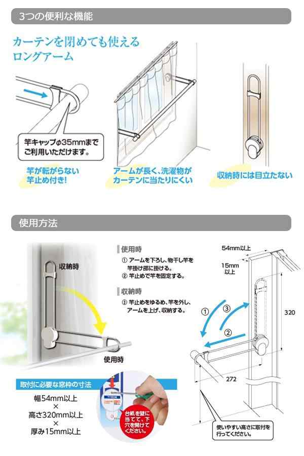 チョイ干し Hoseta ホセタ 窓枠ものほし Kh25 日当たりの良い窓際でラクラク物干し 収納時には目立たない の通販はau Pay マーケット ｄｉｊ ｍｉｃ