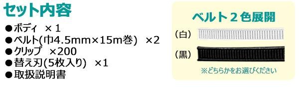 仁礼工業 小型結束機 しめしめ45II 業務用 ツールキット45IIBKO-15 N