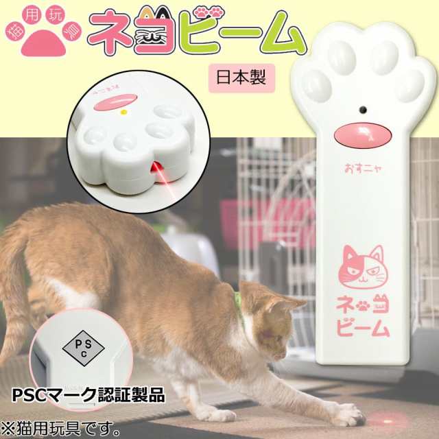 東心 日本製 猫用玩具 ネコビーム(レーザーポインター) CLP-3000の通販 