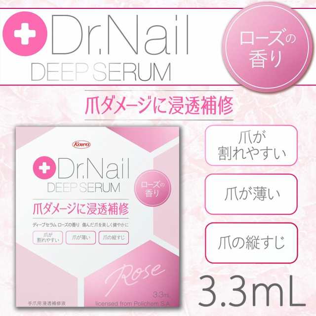 興和(コーワ) Dr.Nail DEEP SERUM ドクターネイル ディープセラム 3.3ml ローズの香り 爪トラブル対策のネイルケア  の通販はau PAY マーケット - ＤＩＪ＆ＭＩＣ