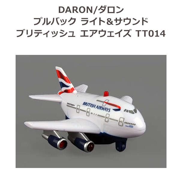 DARON/ダロン プルバック ライト＆サウンド ブリティッシュ エアウェイズ TT014 飛行機のプルバックマシーン の通販はau PAY  マーケット - ＤＩＪ＆ＭＩＣ