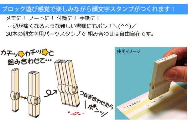 エンドレススタンプ かおもじ作成スタンプ かおスタ En Ks01 自由に組み合わせて顔文字スタンプが作れる の通販はau Pay マーケット ｄｉｊ ｍｉｃ