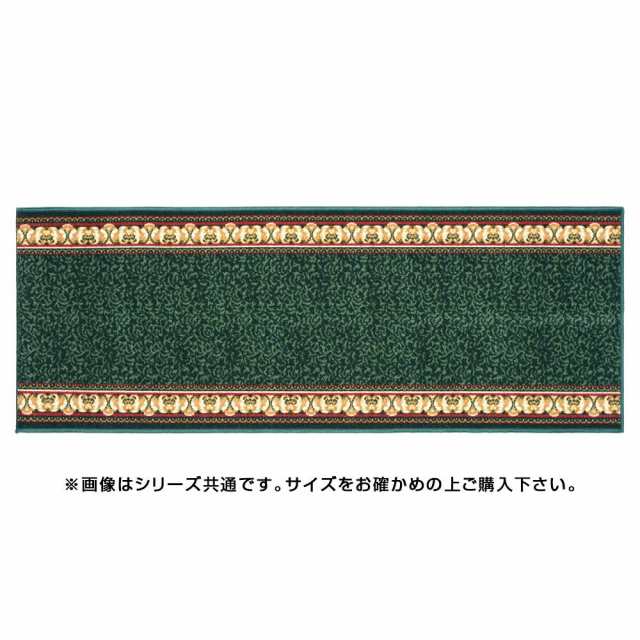 タフトプリント廊下敷き(裏貼り) アイラス 約80×340cm G 270022226