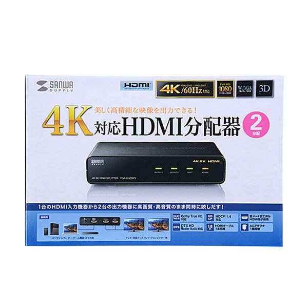 サンワサプライ 4K2K対応HDMI分配器(2分配) VGA-UHDSP2 |b03
