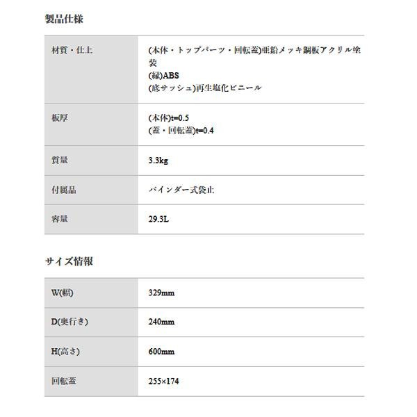 ぶんぶく 角型ロータリー屑入 Bライン 袋止付 シルバーメタリック RSL