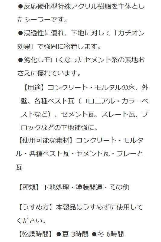 ニッペホームペイント 油性密着強化下塗りシーラー 黄褐色 14L |b03