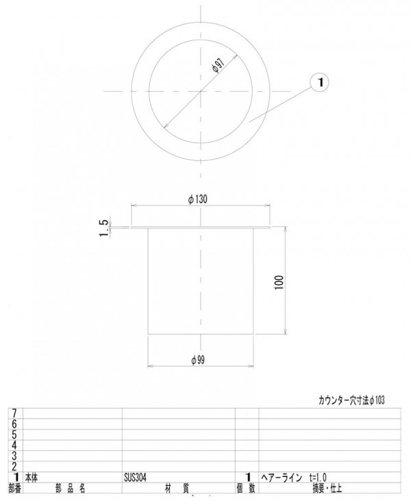 カウンタートップクズ投入口(フタなし) R1014 |b03