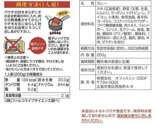 ご当地カレー 広島 宮島牡蠣カレー(ココナッツ風味) 10食セット |b03｜au PAY マーケット
