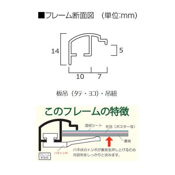 ポスターフレーム AL-32 変形菊全 シルバー 33L032W3011 |b03