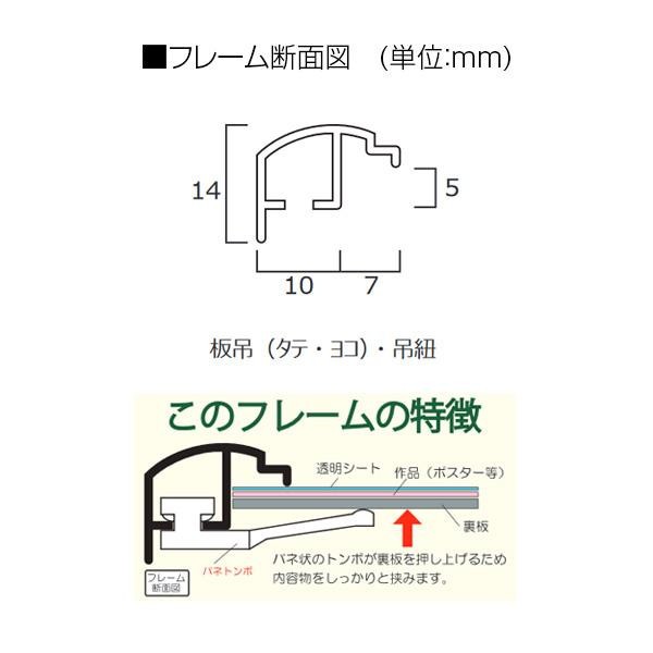 ポスターフレーム AL-32 変形菊全 ブラック 33L032W3012 |b03