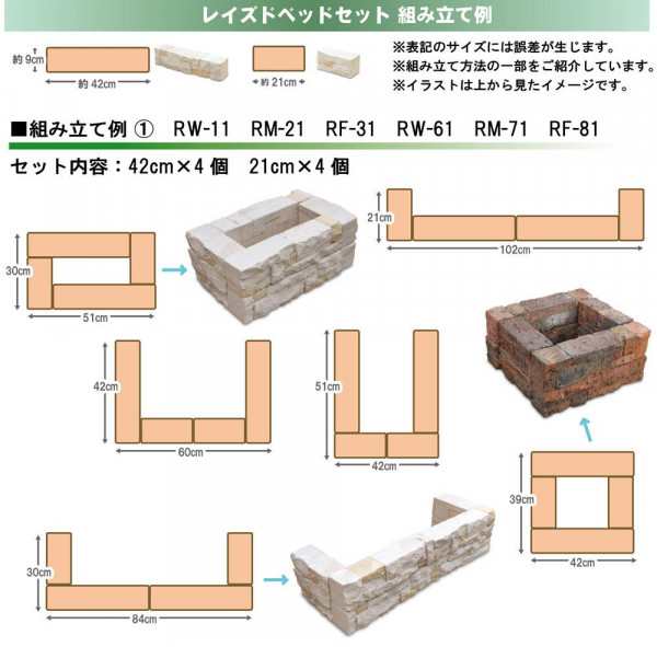 NXstyle レイズドベッドセット RF-81 |b03