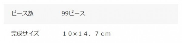 やのまん ジグソーパズル プチ ディズニー マーメイド プリンセス99 452の通販はau Pay マーケット ｄｉｊ ｍｉｃ