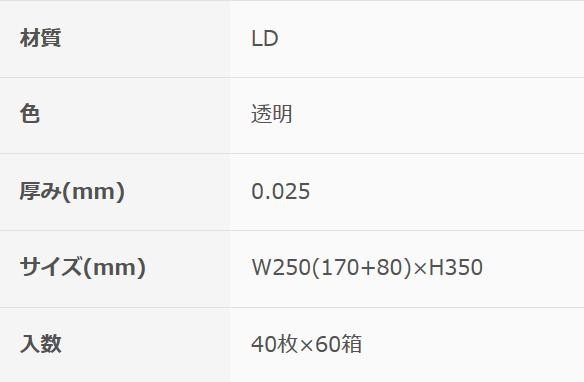 オルディ 国産ポリ袋マチ付食品用中 透明40P×60箱 10780001 |b03