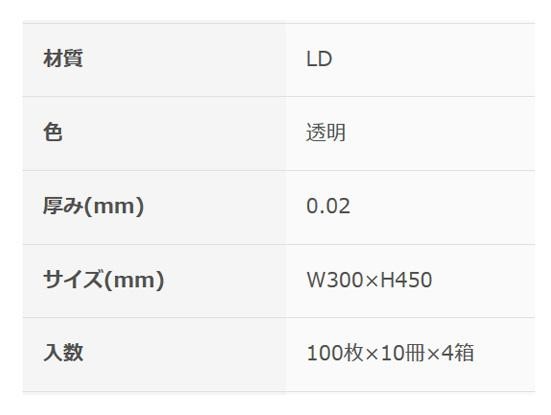 オルディ ぷっち袋15号 透明100P×40冊 20067401 |b03