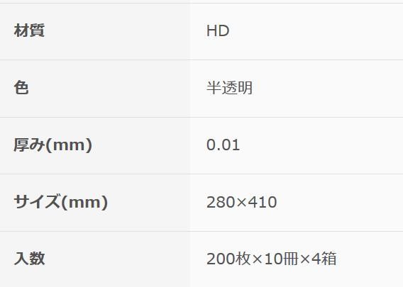 オルディ バランスパック14号 半透明200P×40冊 20087302 |b03