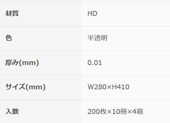 オルディ バランスパック14号ひも付 半透明200P×40冊 20097302 |b03