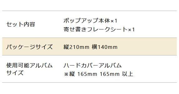 アルバムポップアップ 吹き出し おめでとう Kpun 06の通販はau Pay マーケット ｄｉｊ ｍｉｃ