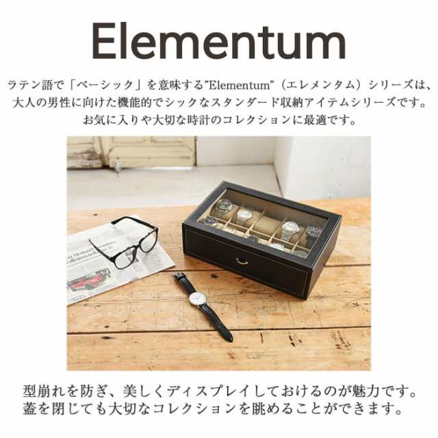 茶谷産業 Elementum(エレメンタム) ウォッチケース(コレクションケース) Stackable 240-443 |b03｜au PAY  マーケット