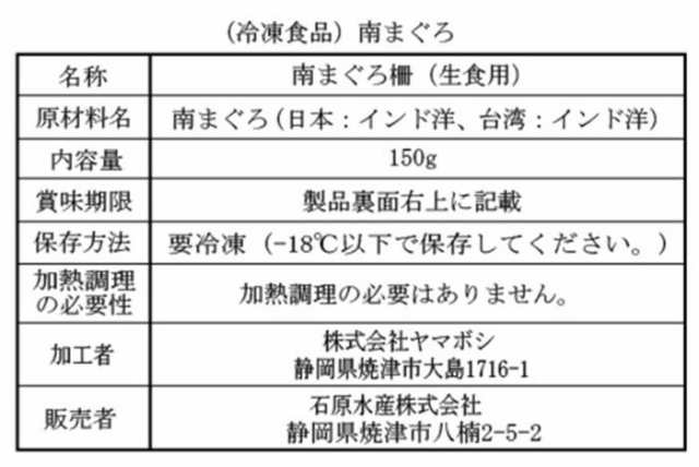 マーケット　|b03の通販はau　石原水産　PAY　マーケット－通販サイト　まぐろ三昧としらす詰合せ　au　PAY　南まぐろ、丼物としらすを詰合せました　10132　パンダファミリー