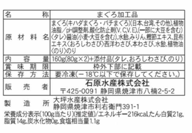 マーケット　|b03の通販はau　石原水産　PAY　マーケット－通販サイト　まぐろ三昧としらす詰合せ　au　PAY　南まぐろ、丼物としらすを詰合せました　10132　パンダファミリー