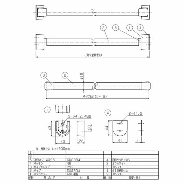 リラインス ランドリーパイプセット R22-1800 |b 純正買取