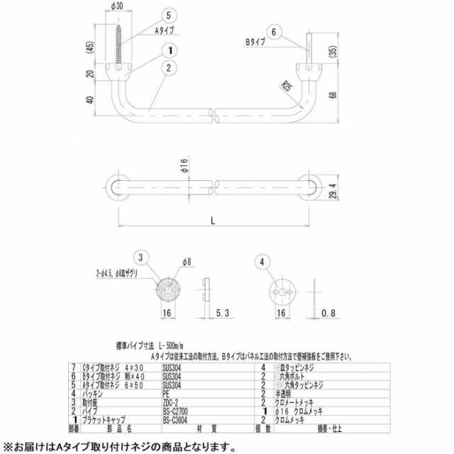 リラインス タオル掛 シングル Aタイプネジ R6203-S-500 |b03