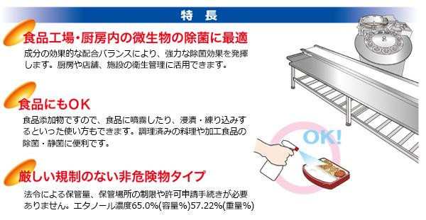 業務用 食品添加物 セーフコール65(F-2) 20L(BIB) 275202 |b03｜au PAY マーケット