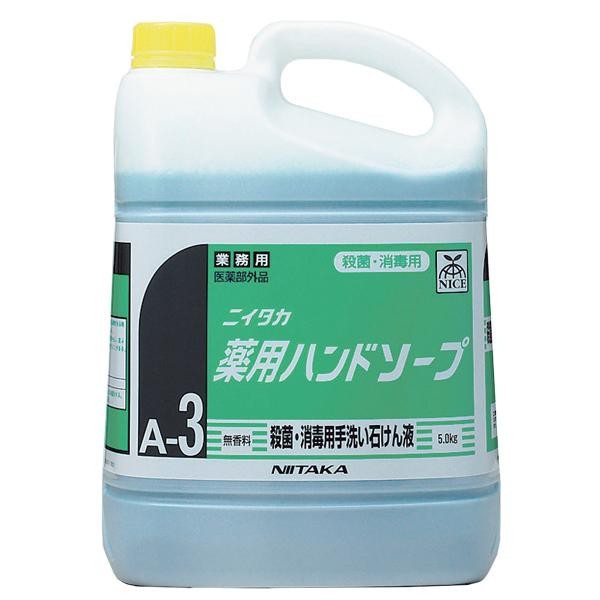 業務用 薬用ハンドソープ(A-3) 5kg×3本セット 250140 |b03