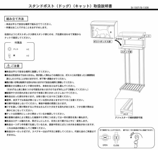 セトクラフト スタンドポスト ドッグ SI-1507 |b03の通販はau PAY