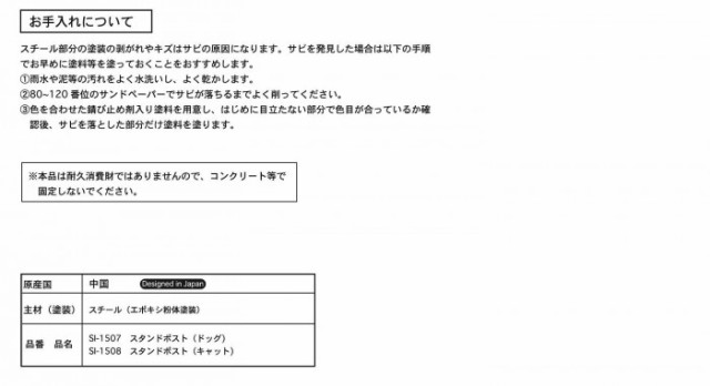 セトクラフト スタンドポスト ドッグ SI-1507 |b03の通販はau PAY