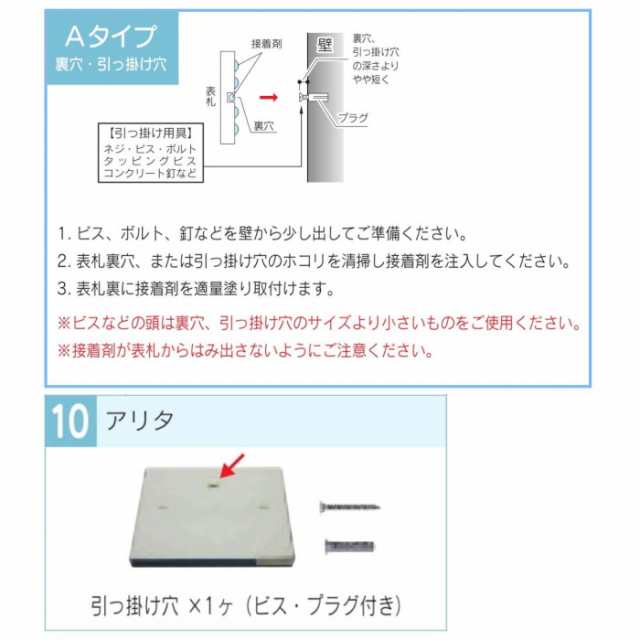 安全Shopping 福彫 アリタ ART-520 表札 サイン 戸建 ad-naturam.fr