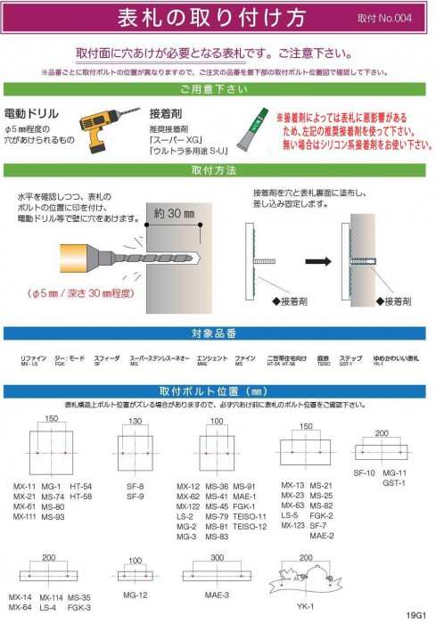 美濃クラフト ステンレス表札 スフィーダ SF-8 |b03