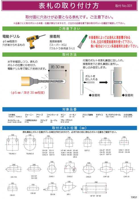 美濃クラフト アルミ鋳物表札 ジャーニー CA-110 |b03の通販はau PAY